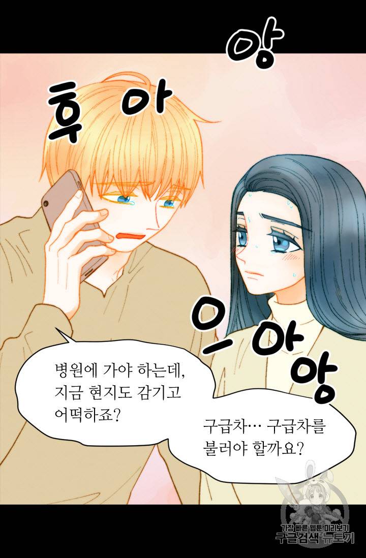 이미테이션 외전 40화 4