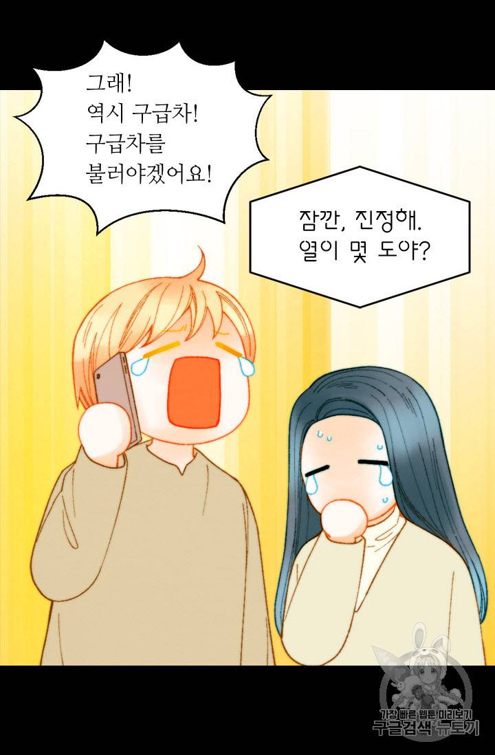 이미테이션 외전 40화 5