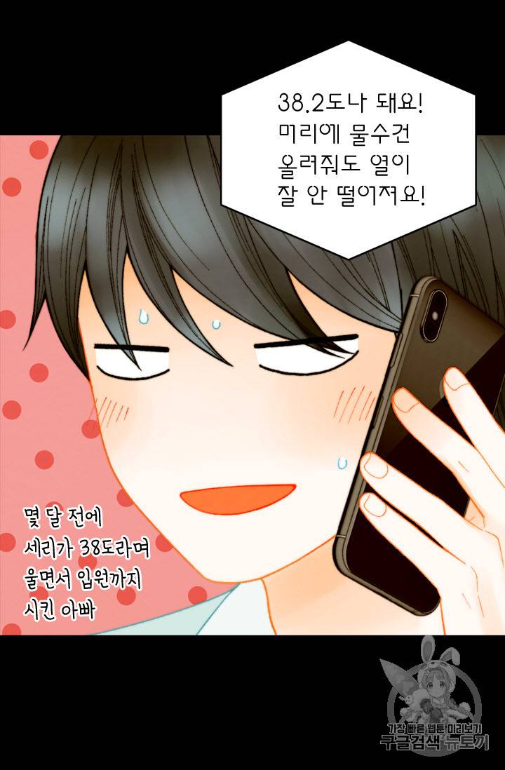 이미테이션 외전 40화 6