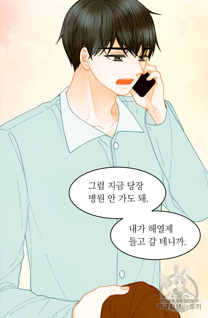 이미테이션 외전 40화 7