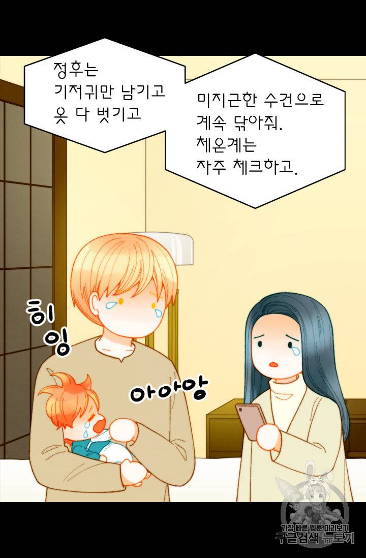 이미테이션 외전 40화 8