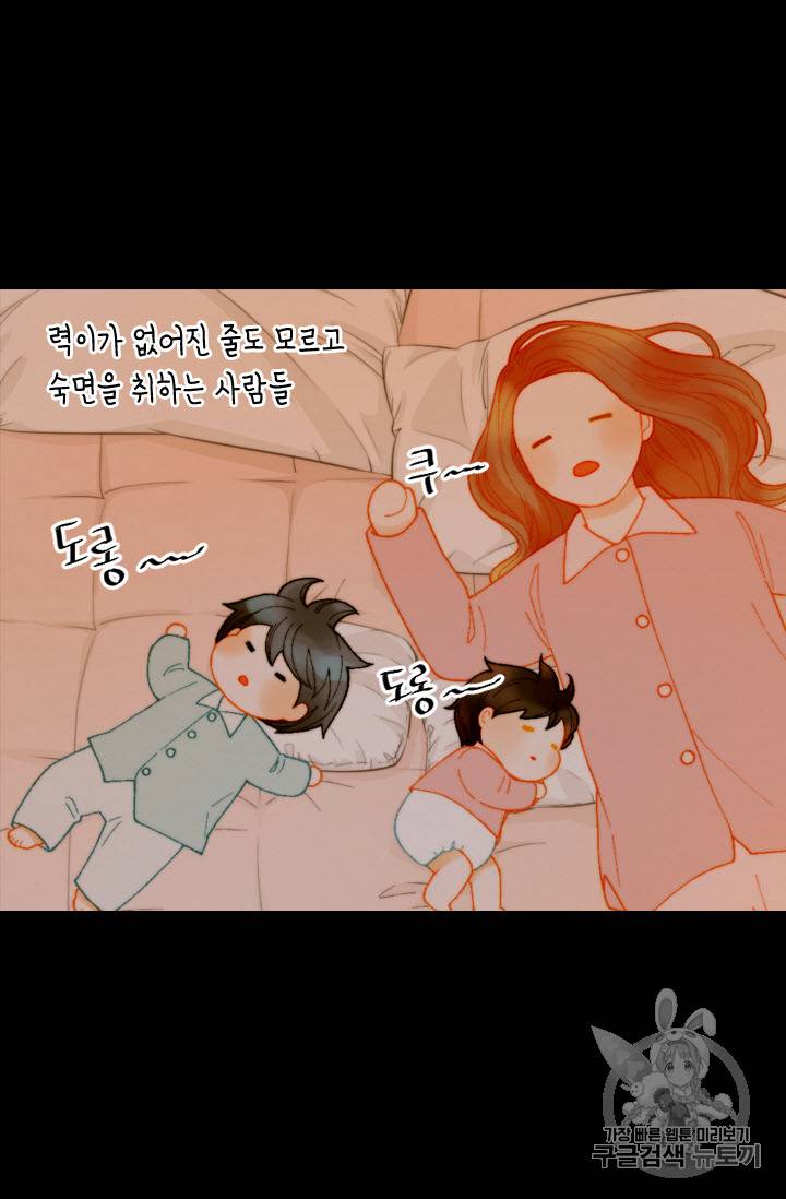 이미테이션 외전 40화 9