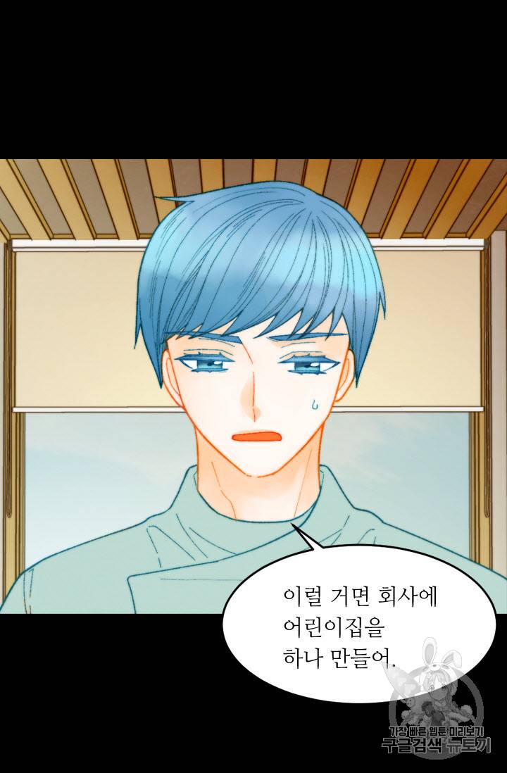 이미테이션 외전 40화 11