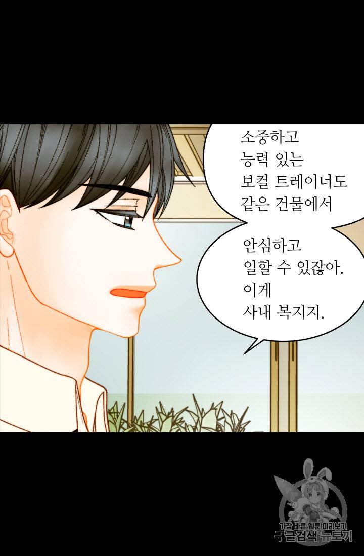 이미테이션 외전 40화 12