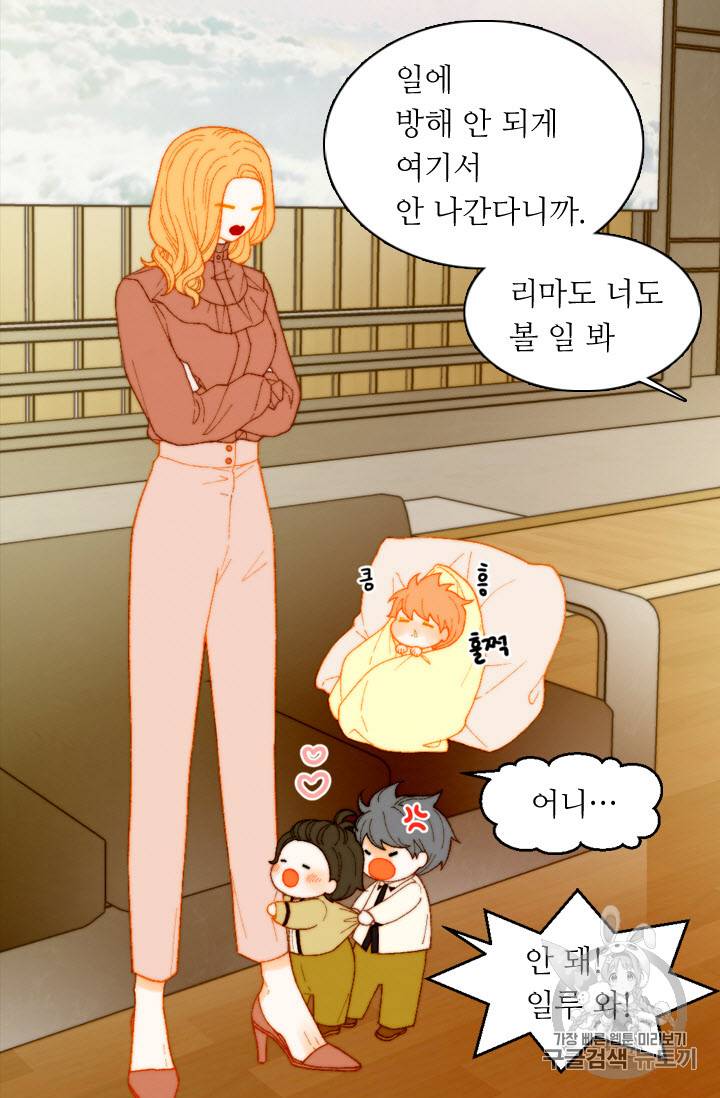 이미테이션 외전 40화 13