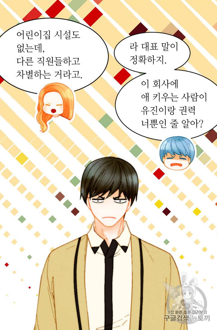이미테이션 외전 40화 14