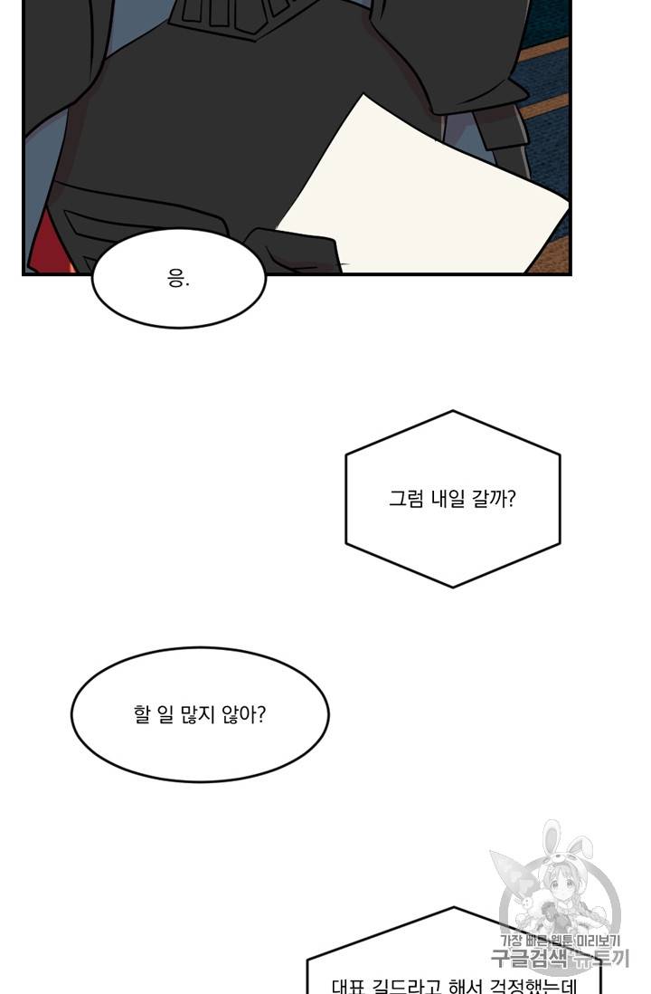 리더(Reader)-읽는자 68화 2