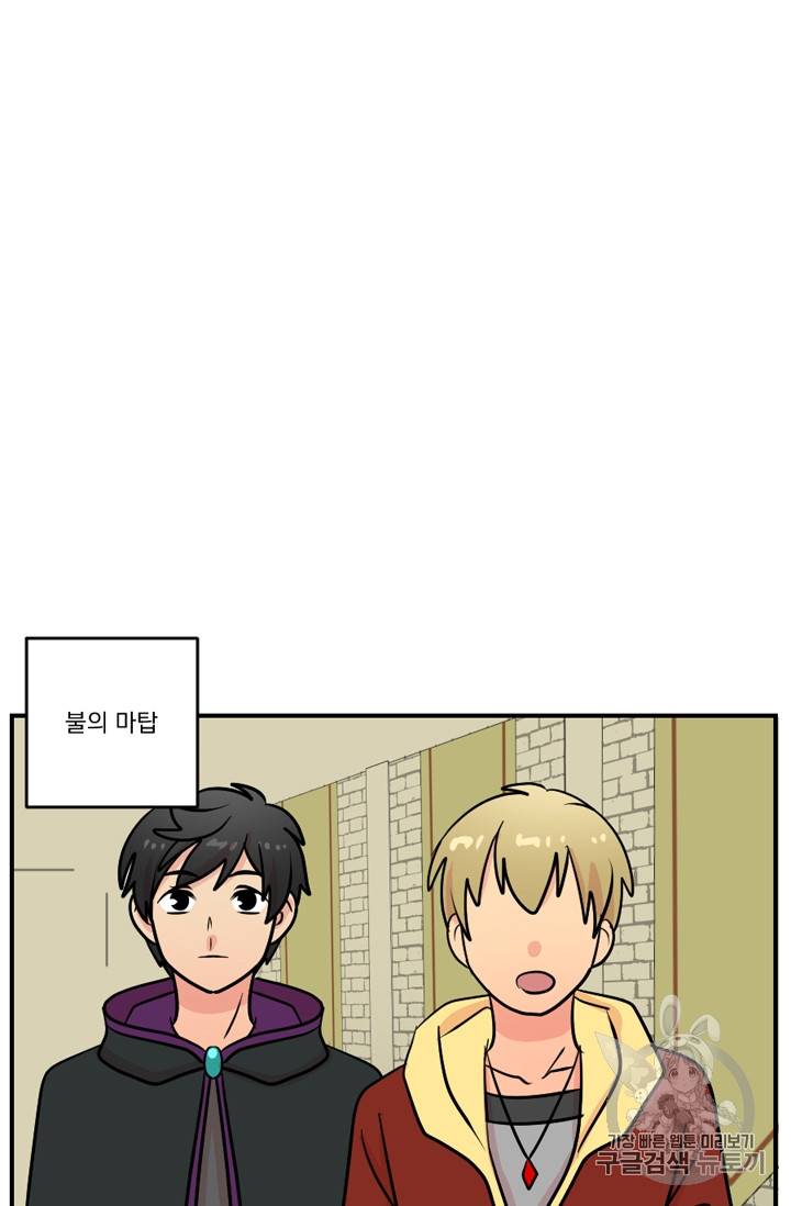리더(Reader)-읽는자 68화 9