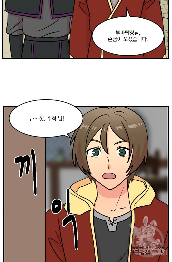 리더(Reader)-읽는자 68화 10