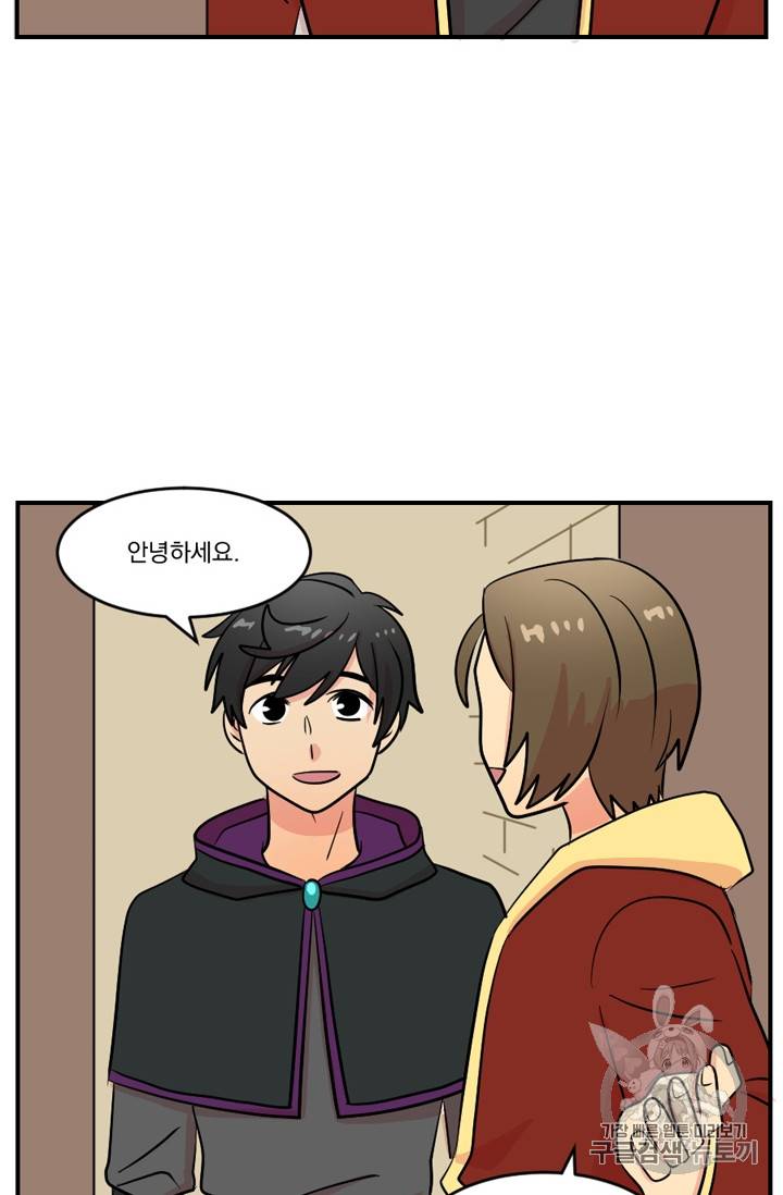 리더(Reader)-읽는자 68화 11