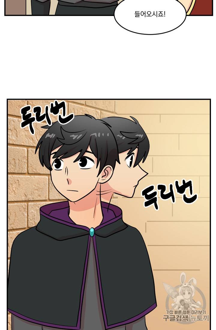 리더(Reader)-읽는자 68화 12