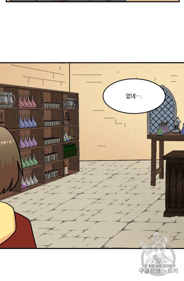 리더(Reader)-읽는자 68화 13