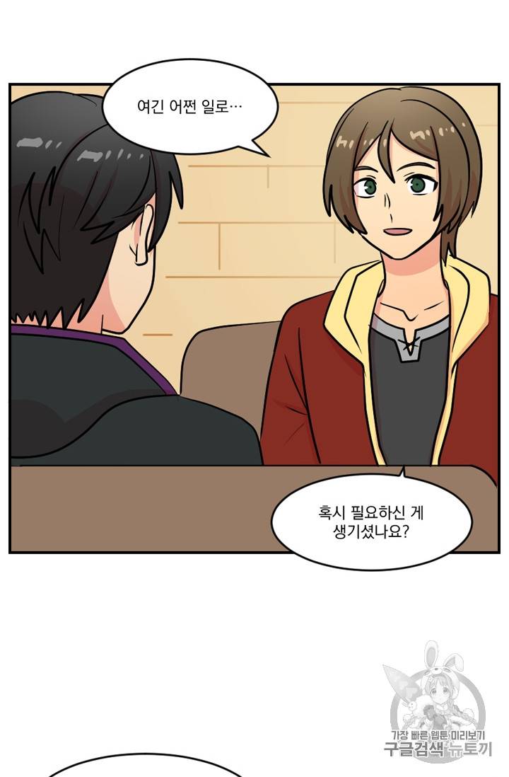 리더(Reader)-읽는자 68화 14