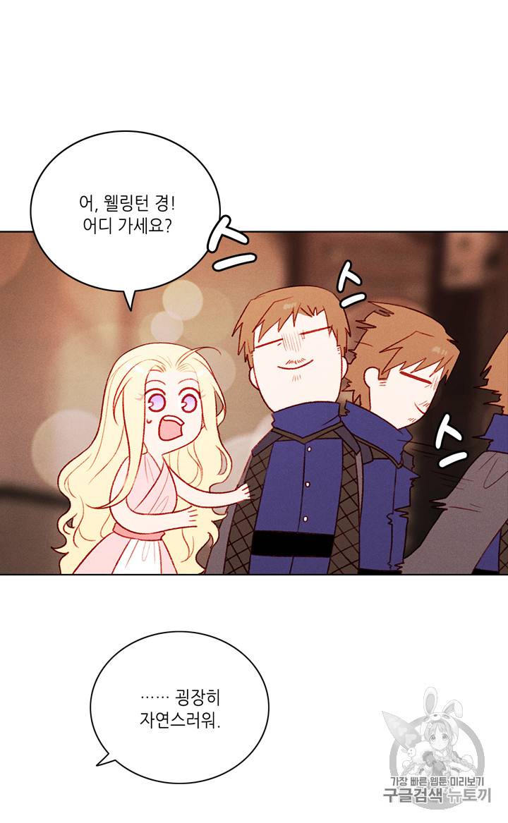 폭군의 누나로 산다는 것은 42화 3