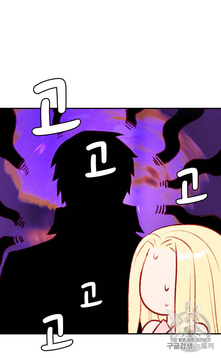 폭군의 누나로 산다는 것은 42화 6