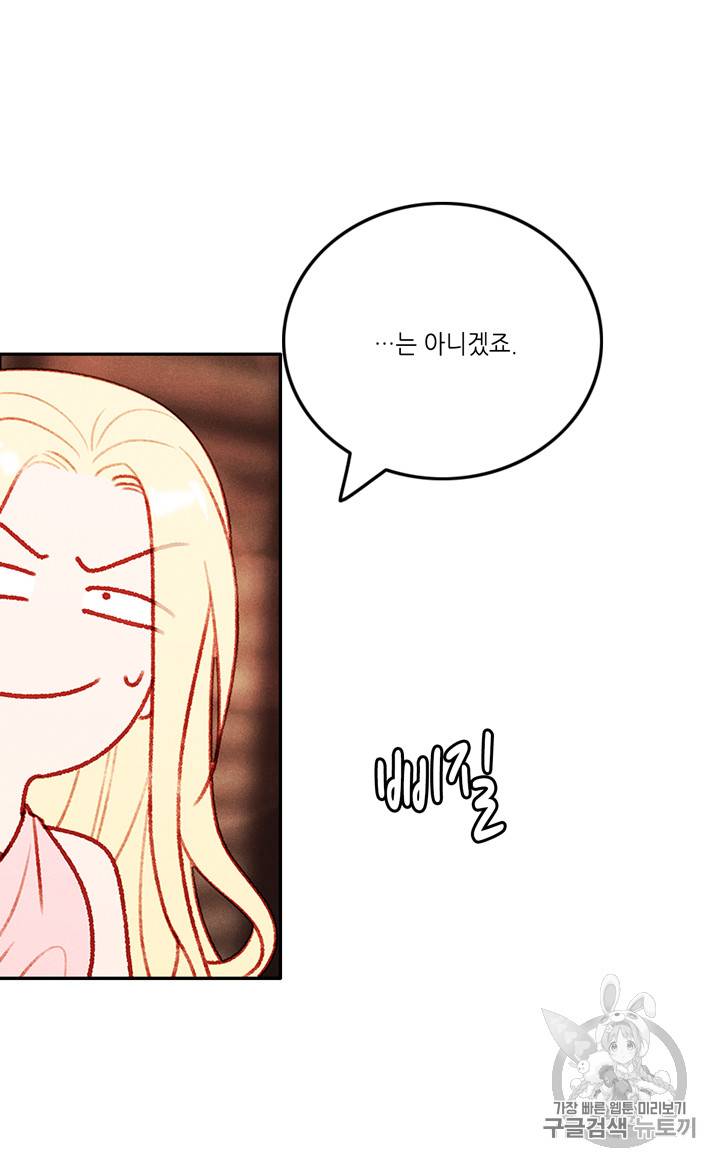 폭군의 누나로 산다는 것은 42화 7