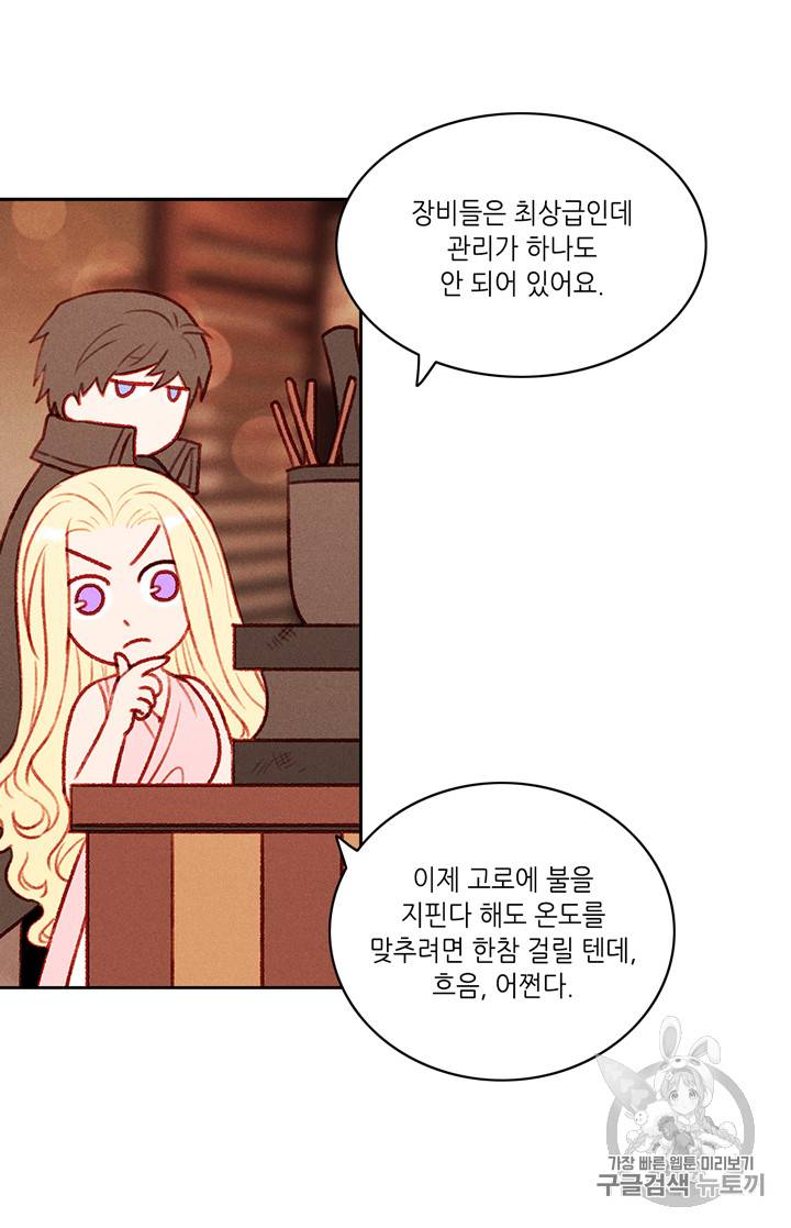 폭군의 누나로 산다는 것은 42화 9