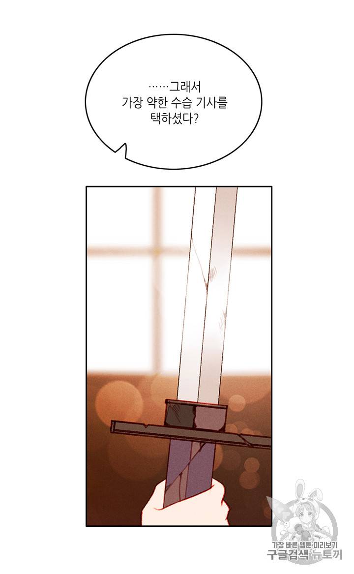 폭군의 누나로 산다는 것은 42화 13
