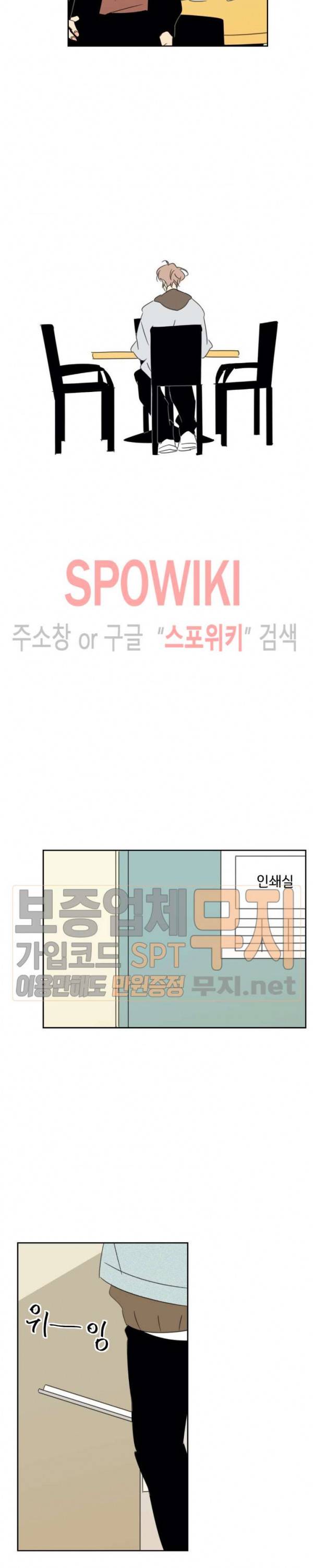 피장파장의 오류 13화 2