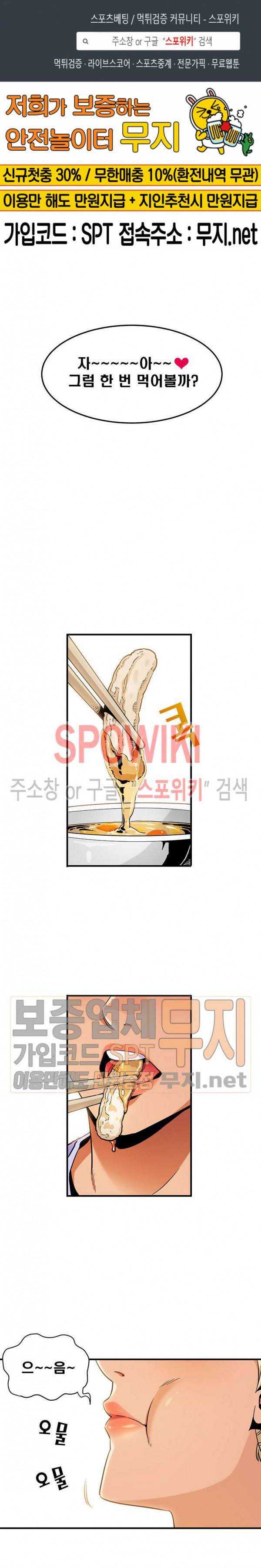 우리집에 왜 왔니? 9화 1