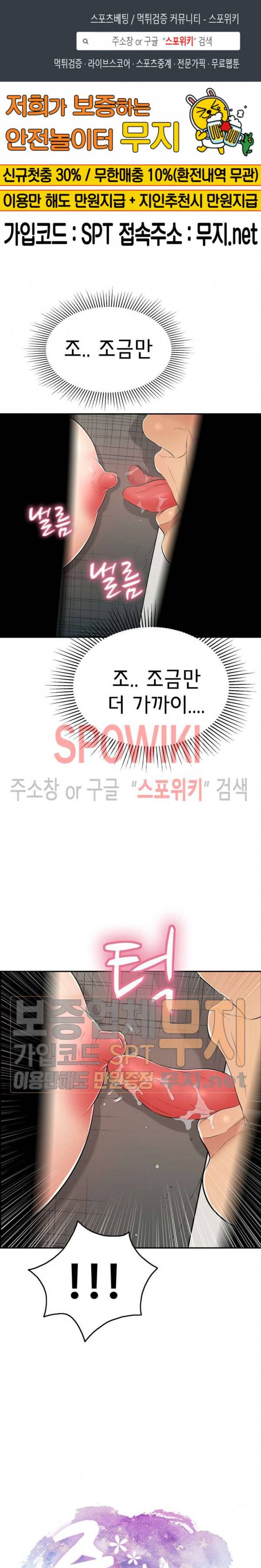 죽이는 여자 40화 1