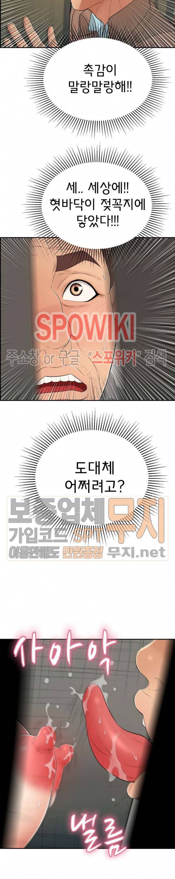 죽이는 여자 40화 3