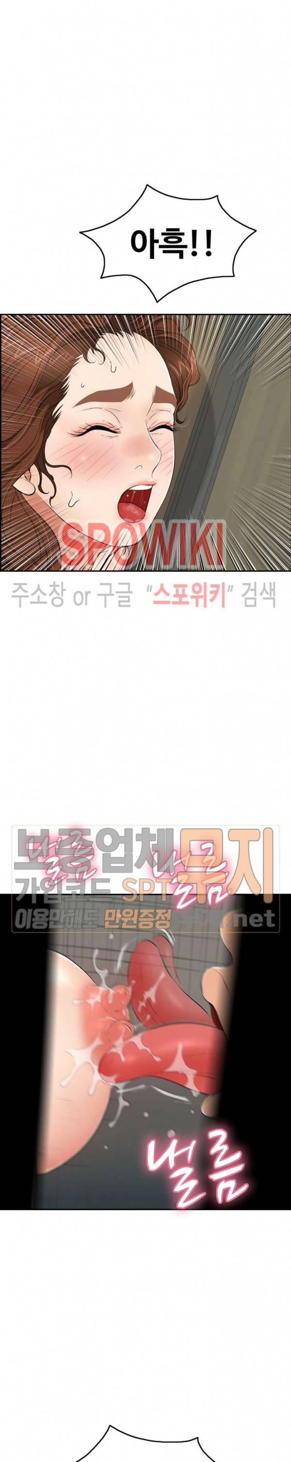 죽이는 여자 40화 4