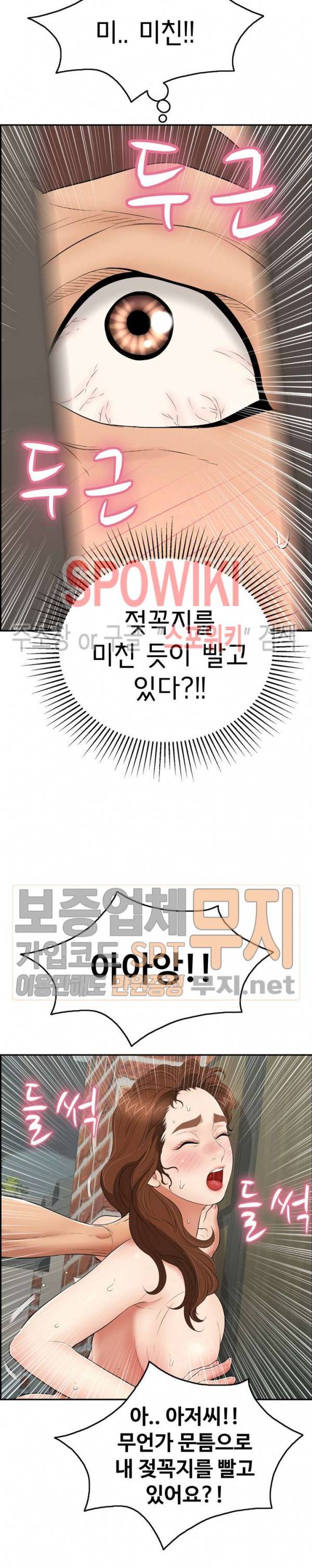 죽이는 여자 40화 5