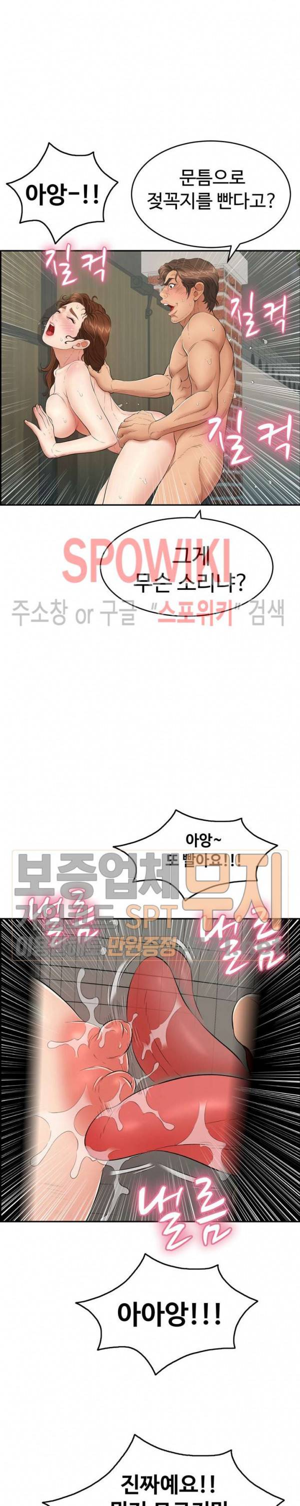 죽이는 여자 40화 6