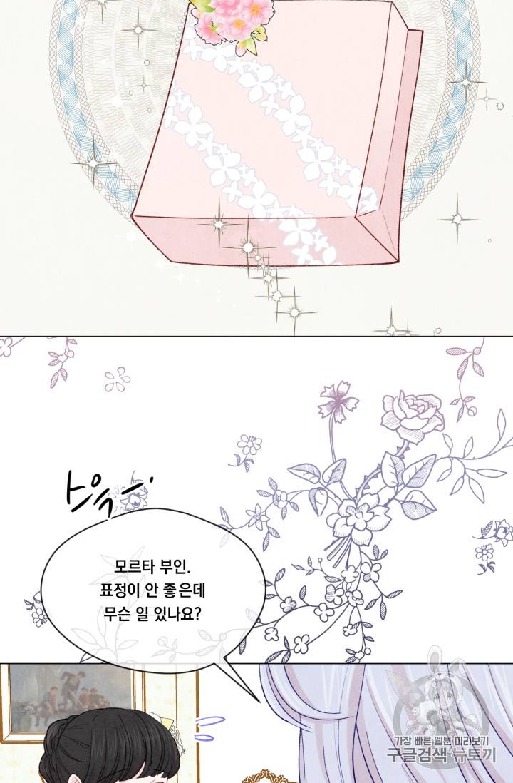 아이리스 - 스마트폰을 든 레이디 59화 37