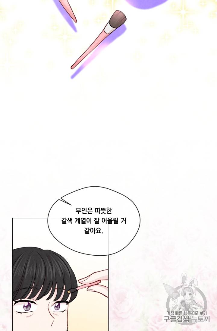 아이리스 - 스마트폰을 든 레이디 59화 41