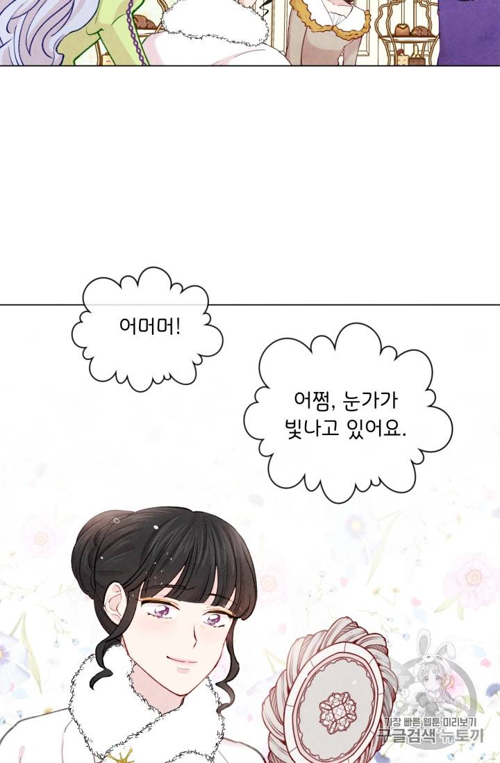 아이리스 - 스마트폰을 든 레이디 59화 45