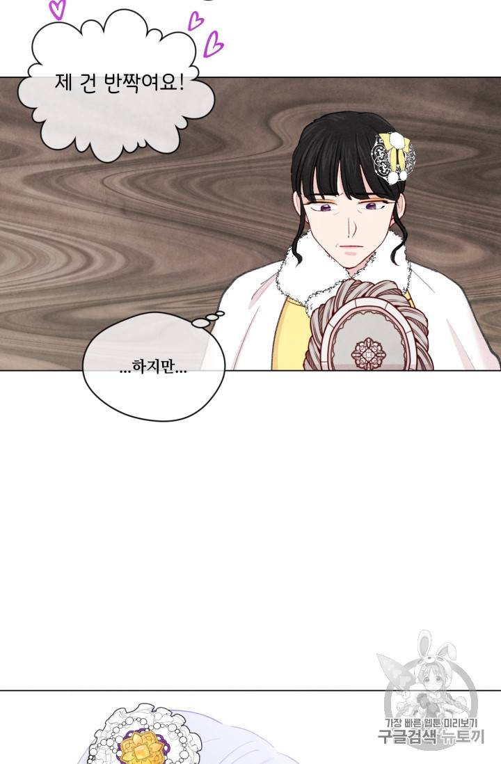 아이리스 - 스마트폰을 든 레이디 59화 47