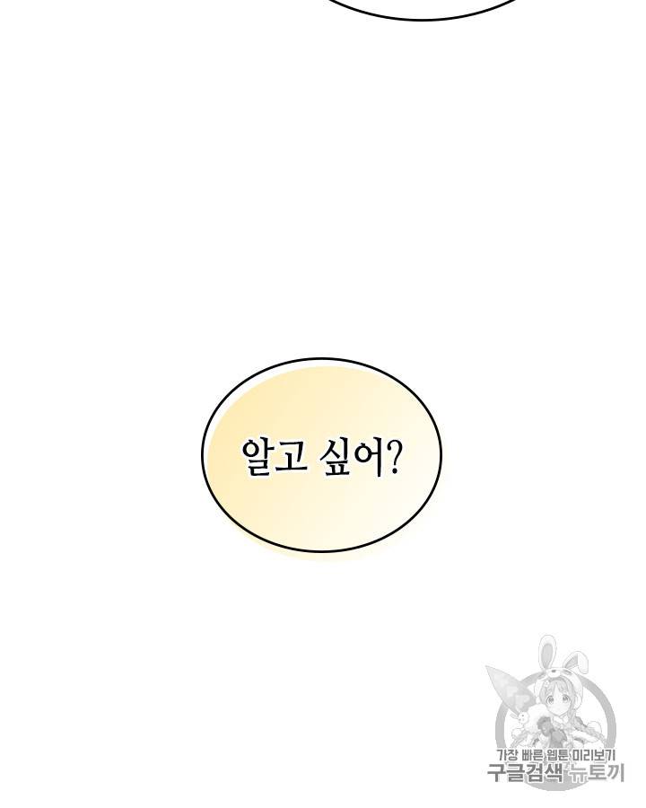 인소의 법칙 59화 2