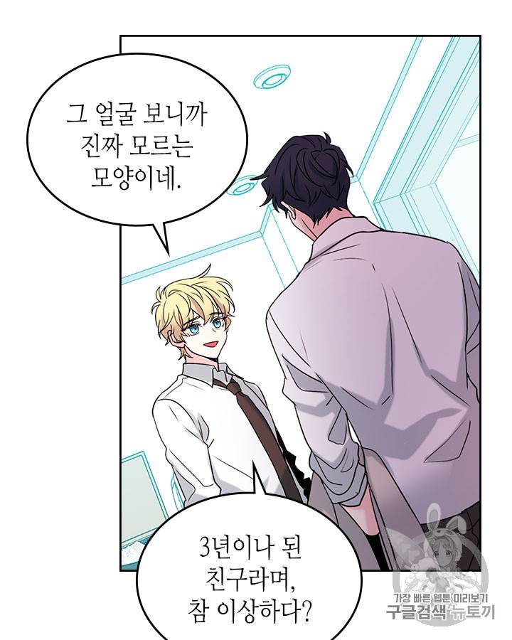 인소의 법칙 59화 4