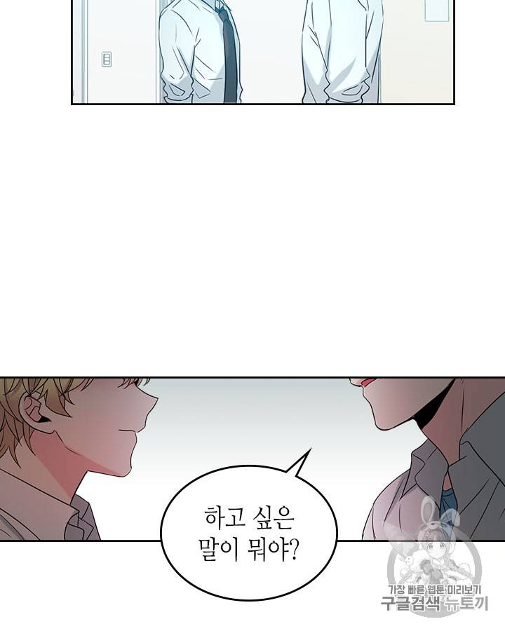 인소의 법칙 59화 7