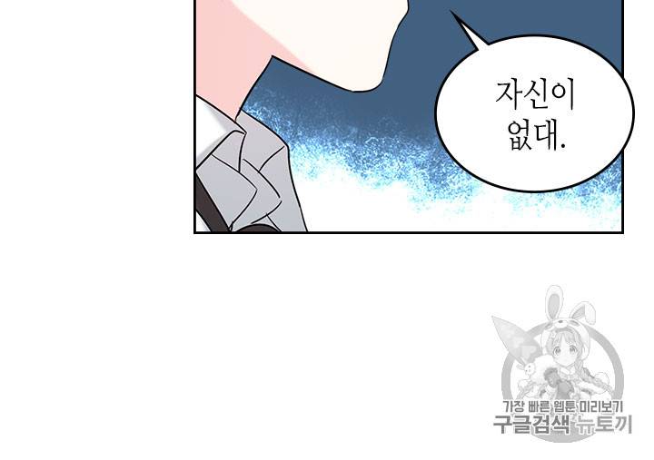 인소의 법칙 59화 9