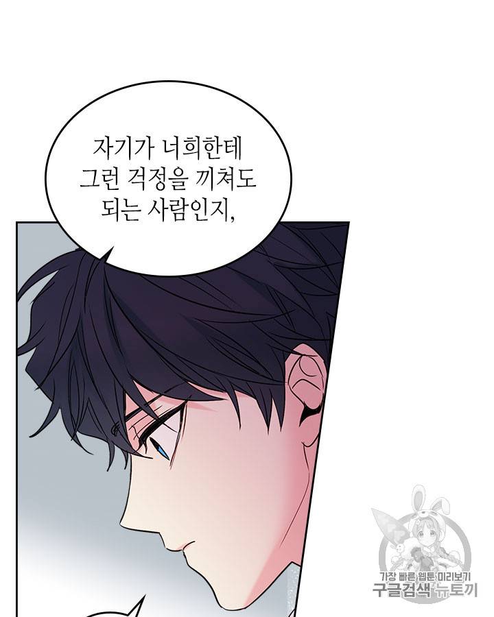 인소의 법칙 59화 10
