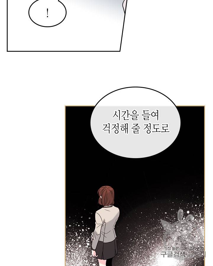 인소의 법칙 59화 11