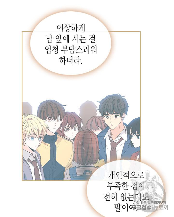 인소의 법칙 59화 14