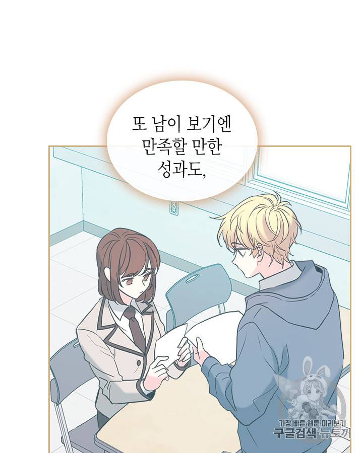 인소의 법칙 59화 16