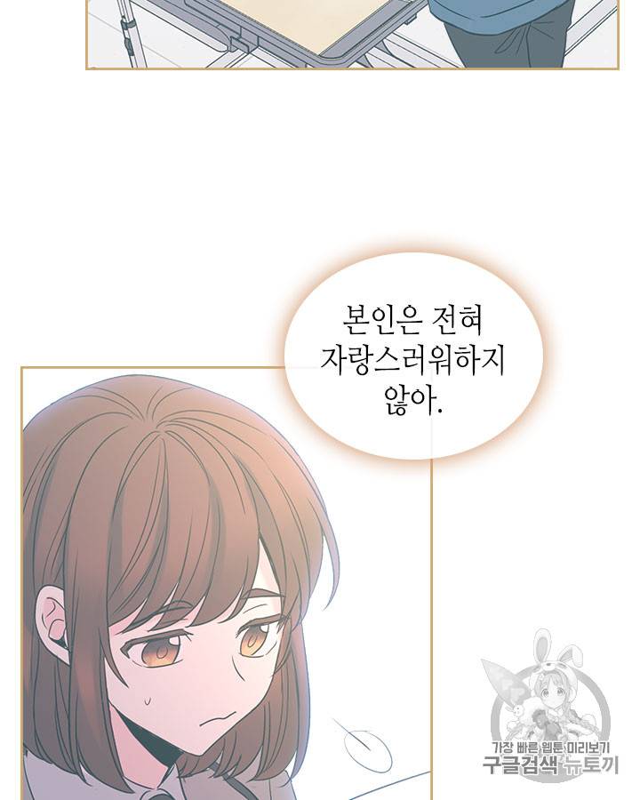 인소의 법칙 59화 17