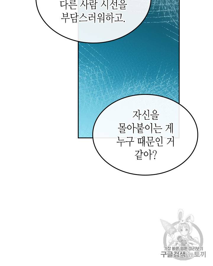 인소의 법칙 59화 19