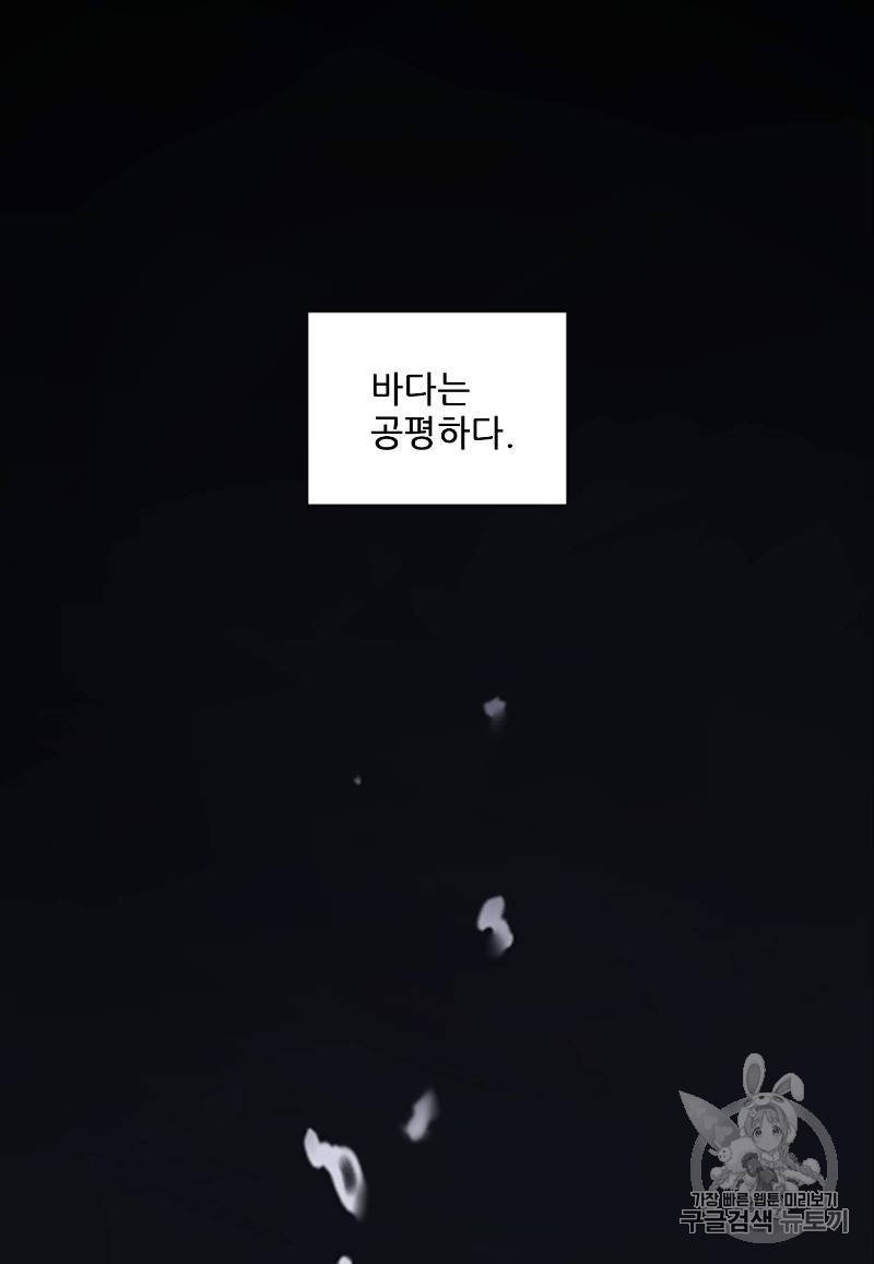 빛과 그림자 + 골든 타임 1화 3