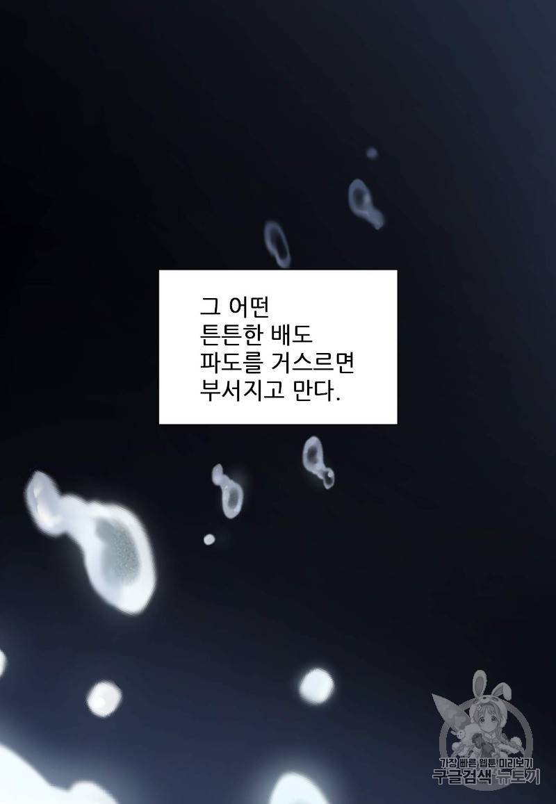 빛과 그림자 + 골든 타임 1화 4