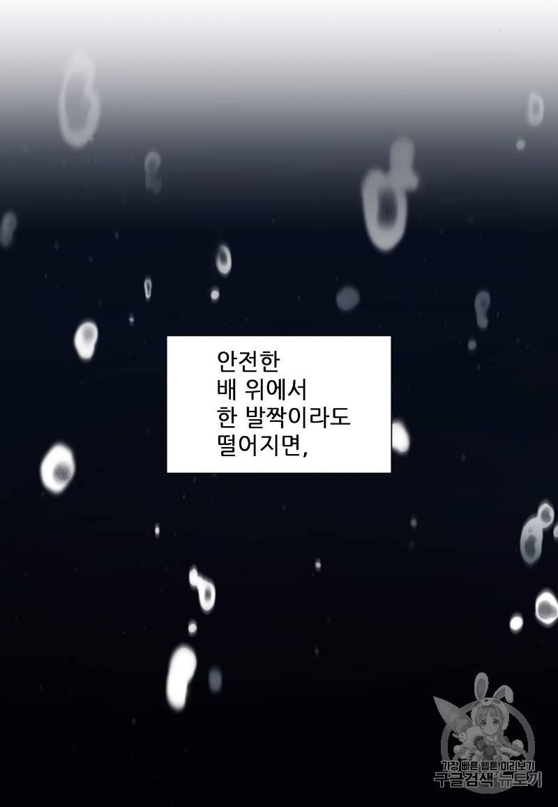 빛과 그림자 + 골든 타임 1화 5