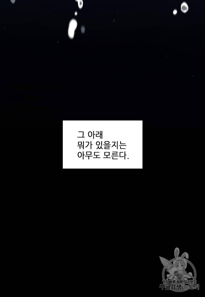 빛과 그림자 + 골든 타임 1화 6
