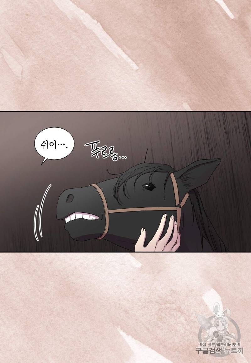 빛과 그림자 + 골든 타임 1화 8
