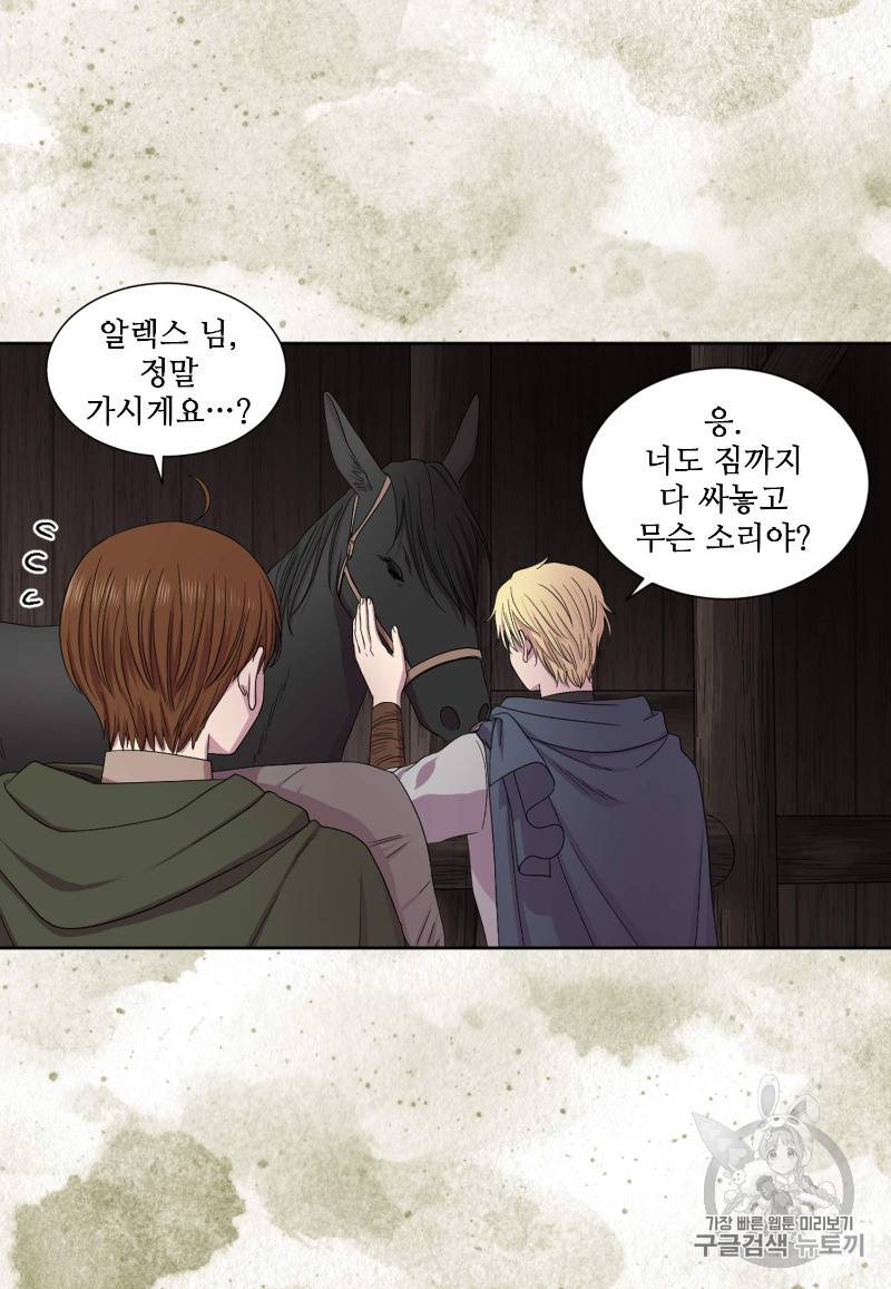 빛과 그림자 + 골든 타임 1화 9