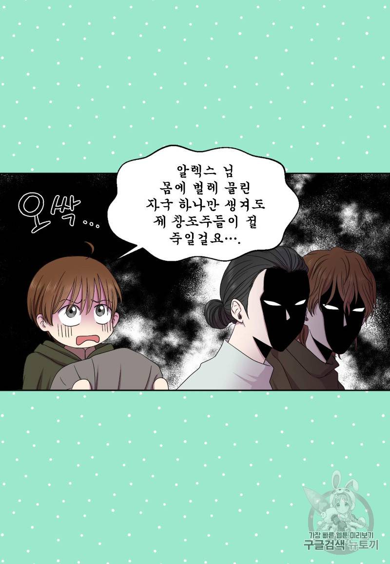 빛과 그림자 + 골든 타임 1화 12